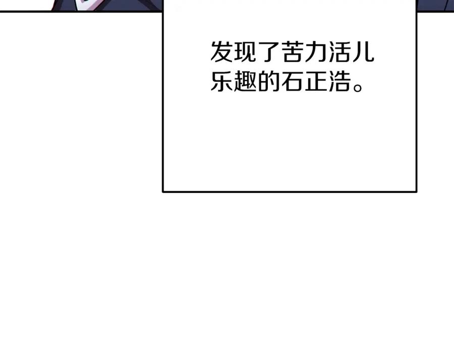重启地下城 第120话 地下城小辣椒 第172页