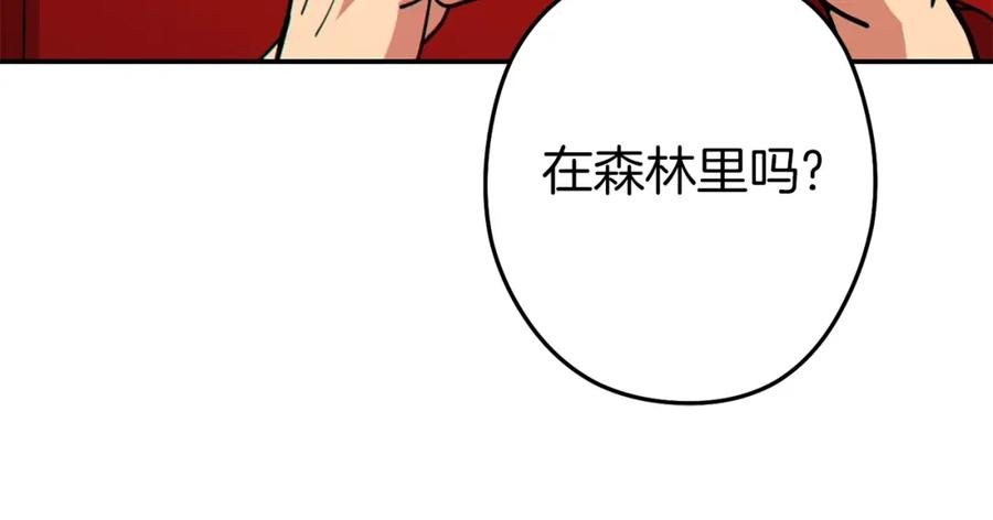 重启地下城 第120话 地下城小辣椒 第76页