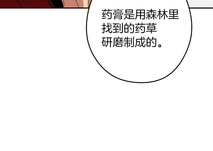 重启地下城 第120话 地下城小辣椒 第12页