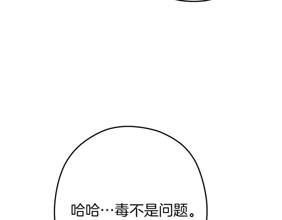 重启地下城 第120话 地下城小辣椒 第56页