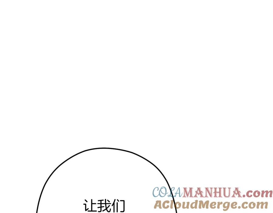 重启地下城 第120话 地下城小辣椒 第201页