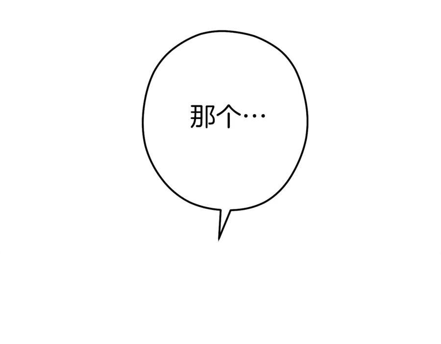 重启地下城 第120话 地下城小辣椒 第215页