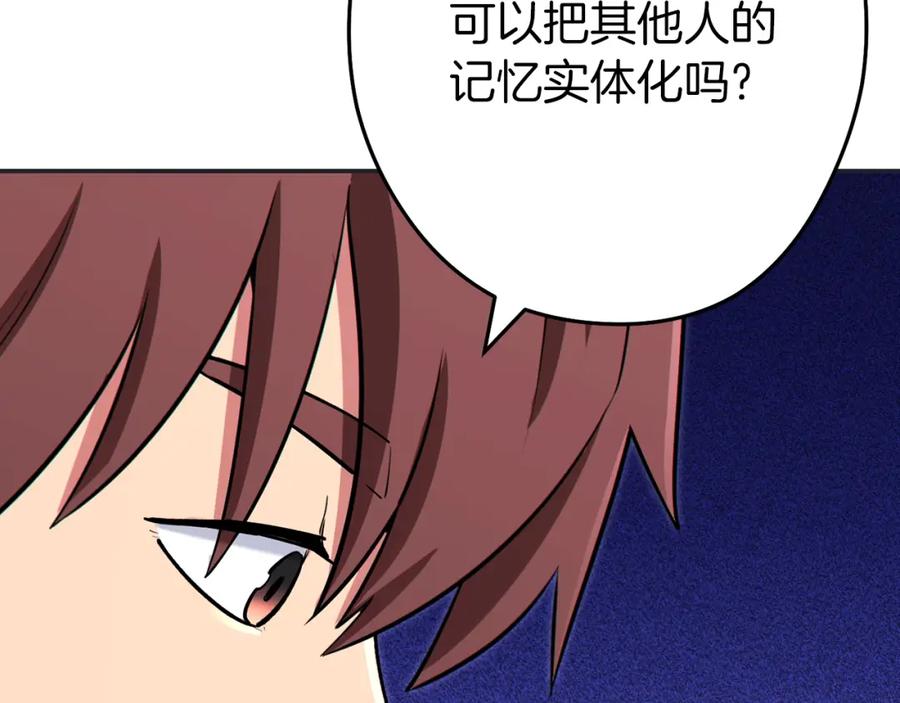 重启地下城 第120话 地下城小辣椒 第186页