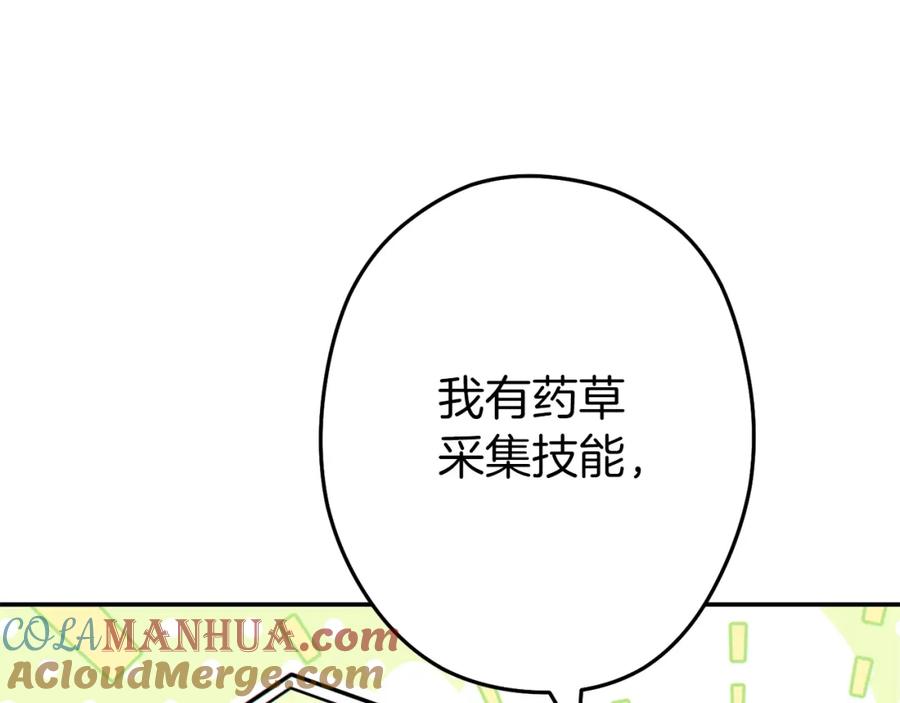重启地下城 第120话 地下城小辣椒 第13页