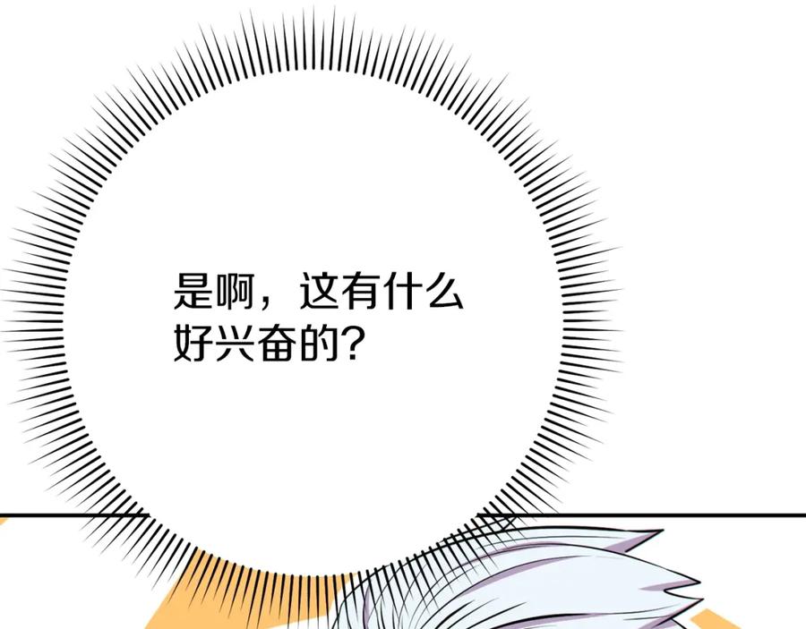 重启地下城 第120话 地下城小辣椒 第170页