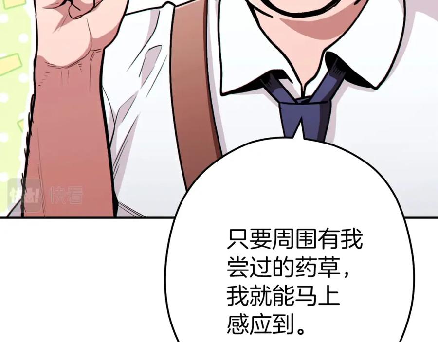 重启地下城 第120话 地下城小辣椒 第15页