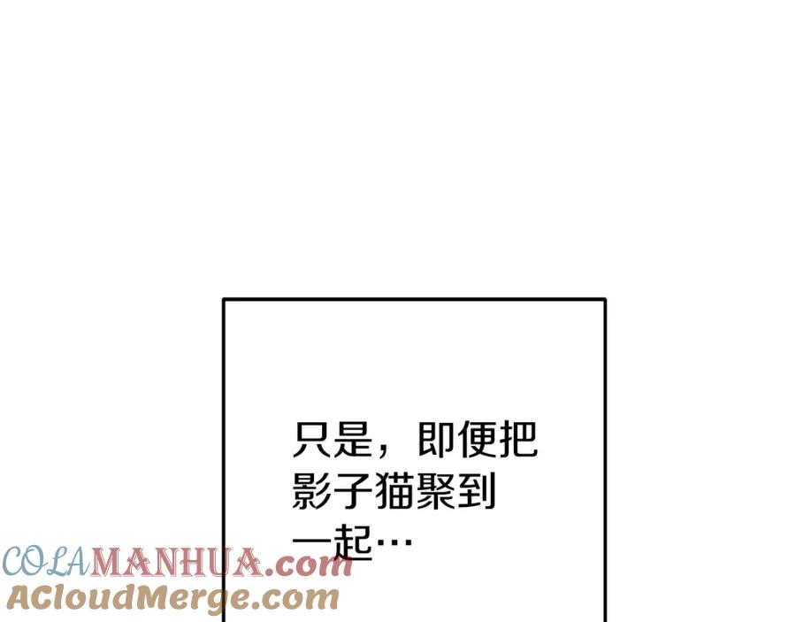重启地下城 第120话 地下城小辣椒 第137页