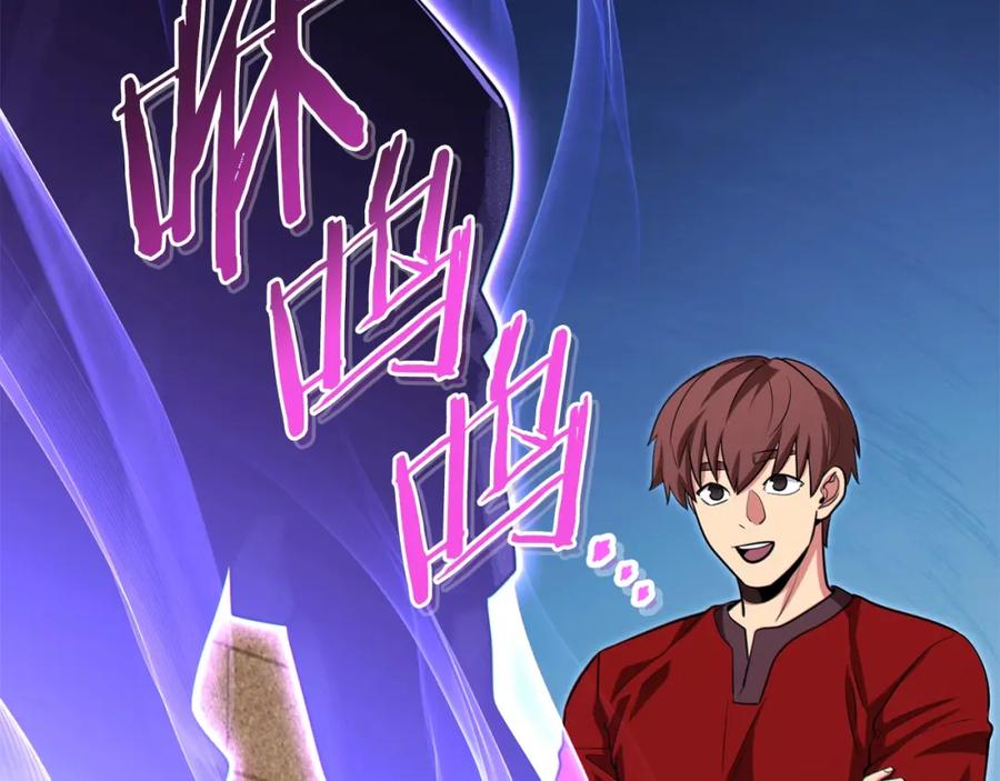 重启地下城 第120话 地下城小辣椒 第154页
