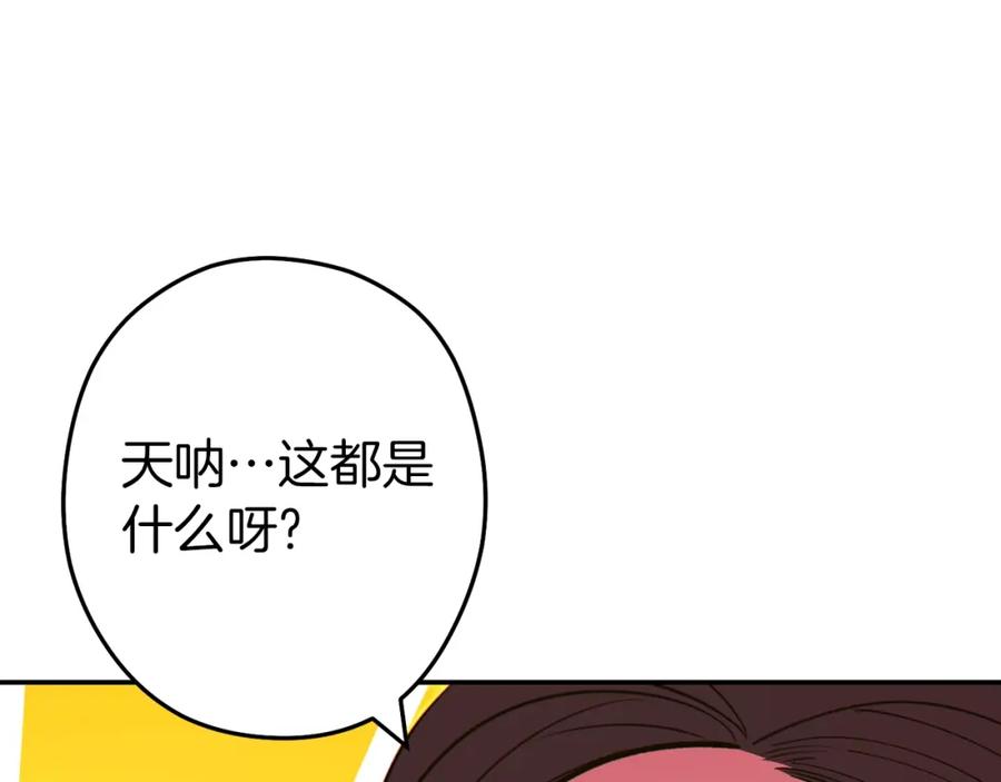 重启地下城 第120话 地下城小辣椒 第102页