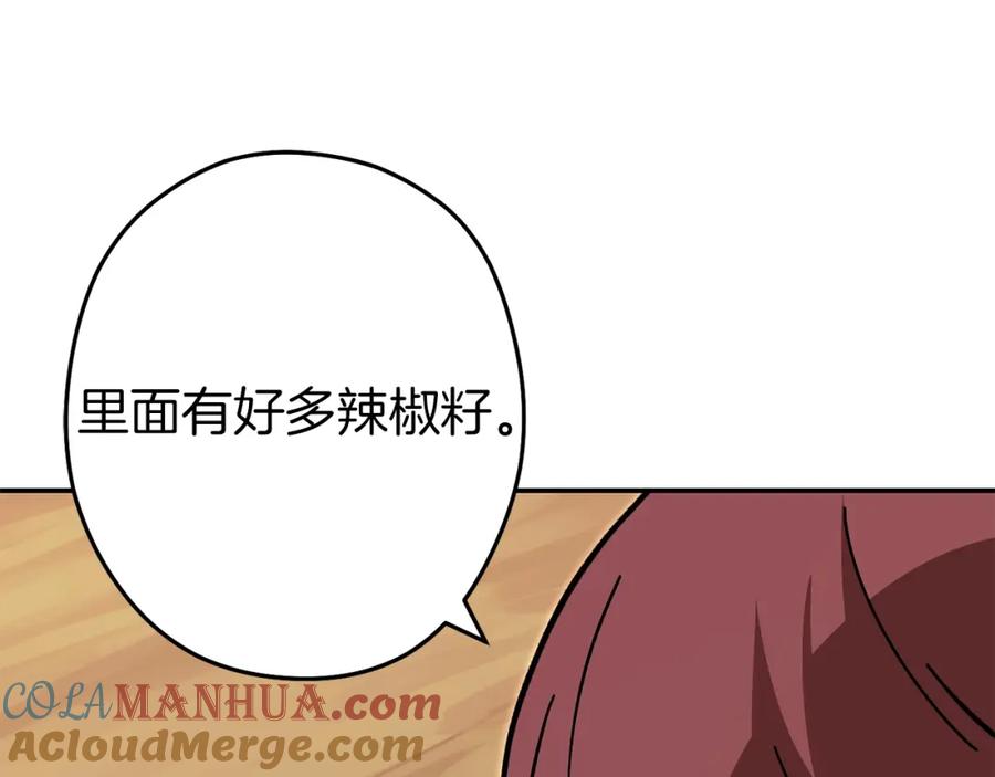 重启地下城 第120话 地下城小辣椒 第89页