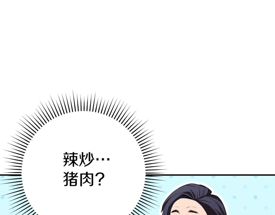 重启地下城 第120话 地下城小辣椒 第127页