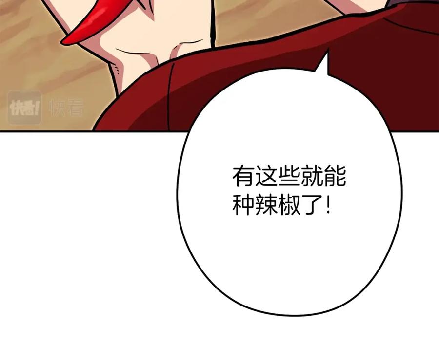 重启地下城 第120话 地下城小辣椒 第91页