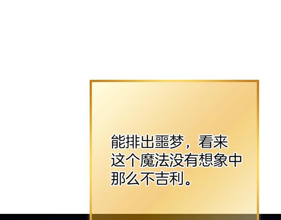 重启地下城 第120话 地下城小辣椒 第148页