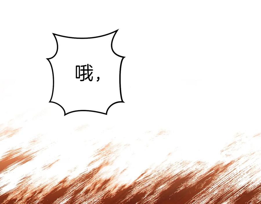重启地下城 第120话 地下城小辣椒 第67页