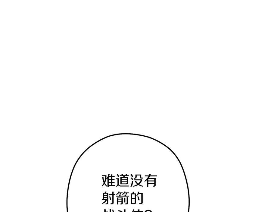 重启地下城 第120话 地下城小辣椒 第211页