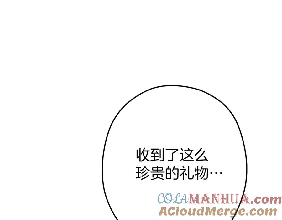重启地下城 第120话 地下城小辣椒 第93页
