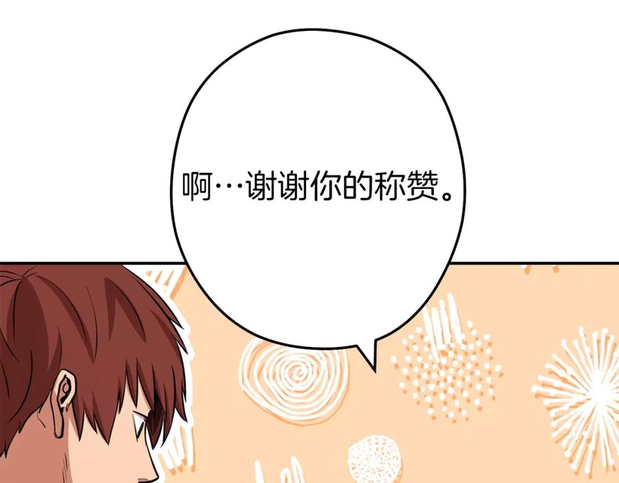重启地下城 第120话 地下城小辣椒 第10页
