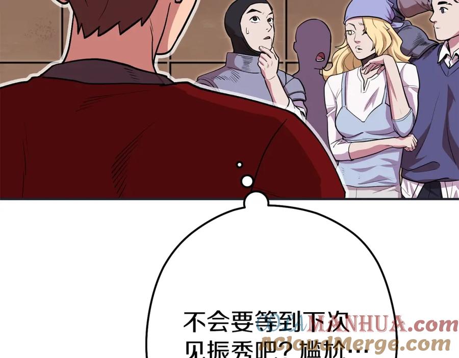 重启地下城 第120话 地下城小辣椒 第213页