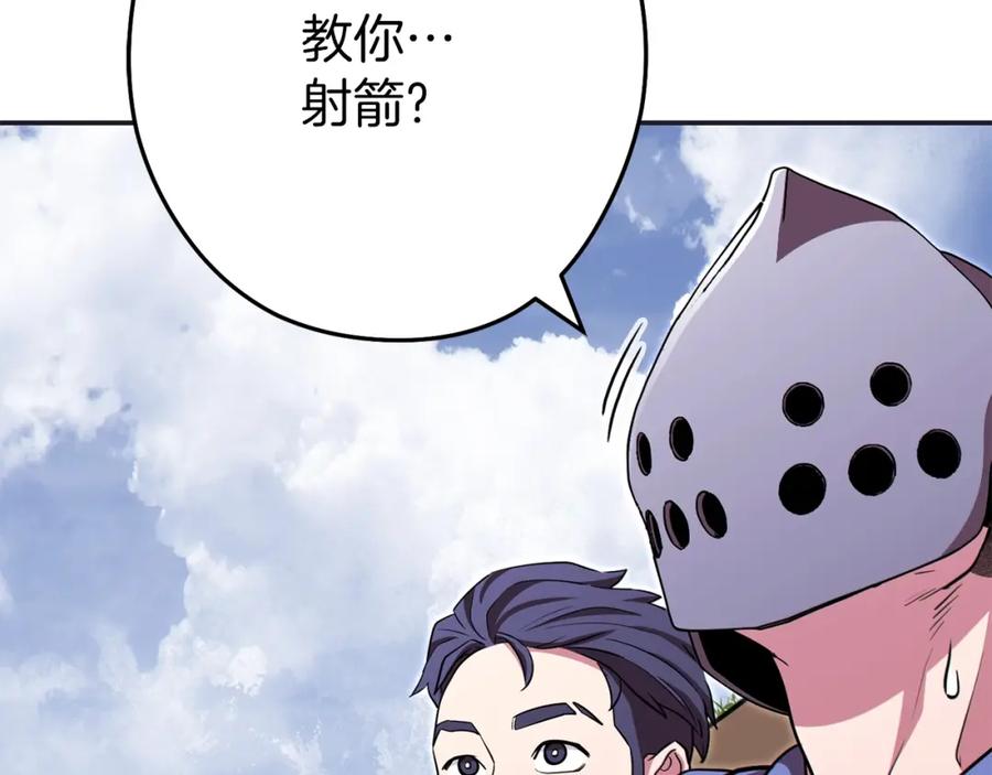 重启地下城 第120话 地下城小辣椒 第202页