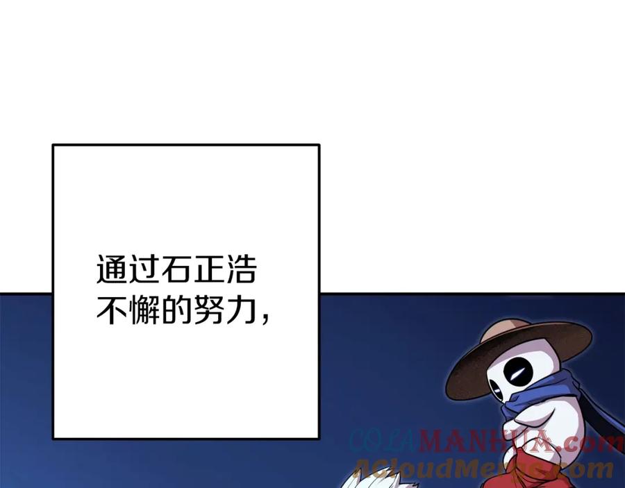 重启地下城 第120话 地下城小辣椒 第133页
