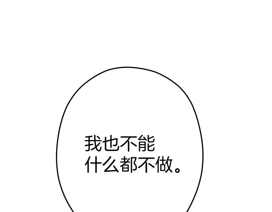 重启地下城 第120话 地下城小辣椒 第96页
