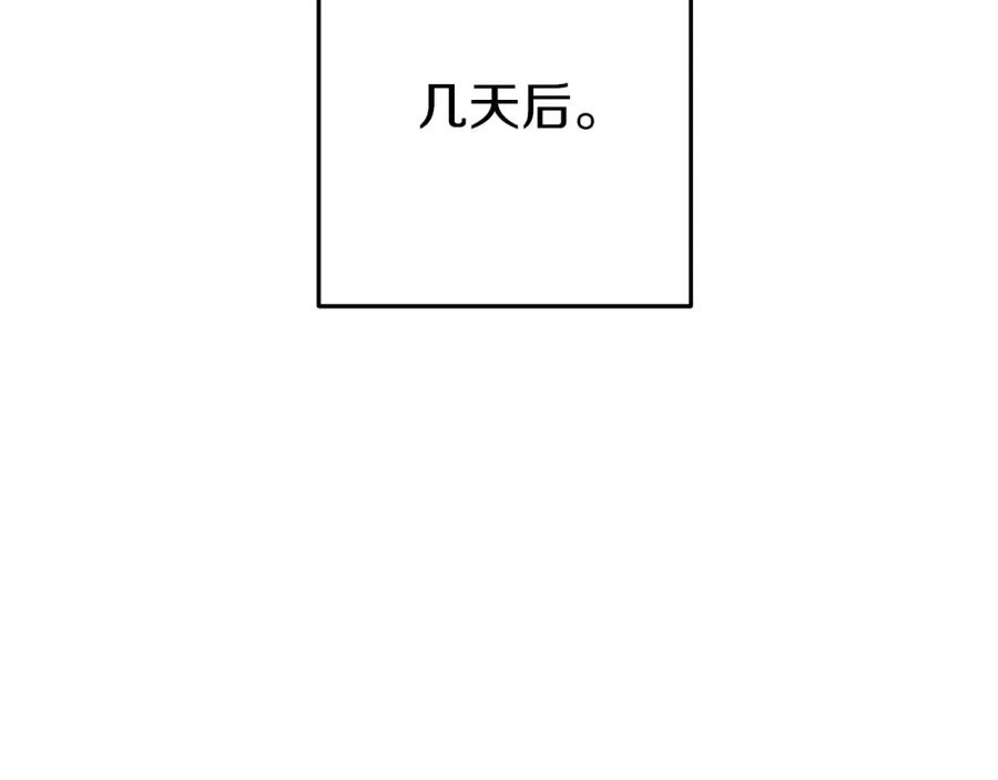 重启地下城 第120话 地下城小辣椒 第130页