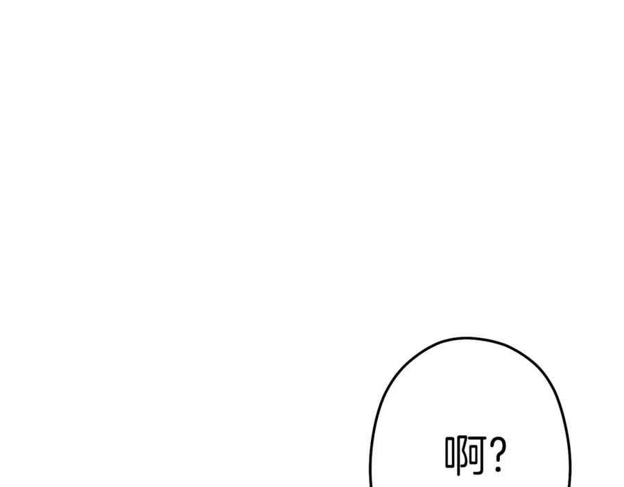 重启地下城 第120话 地下城小辣椒 第199页