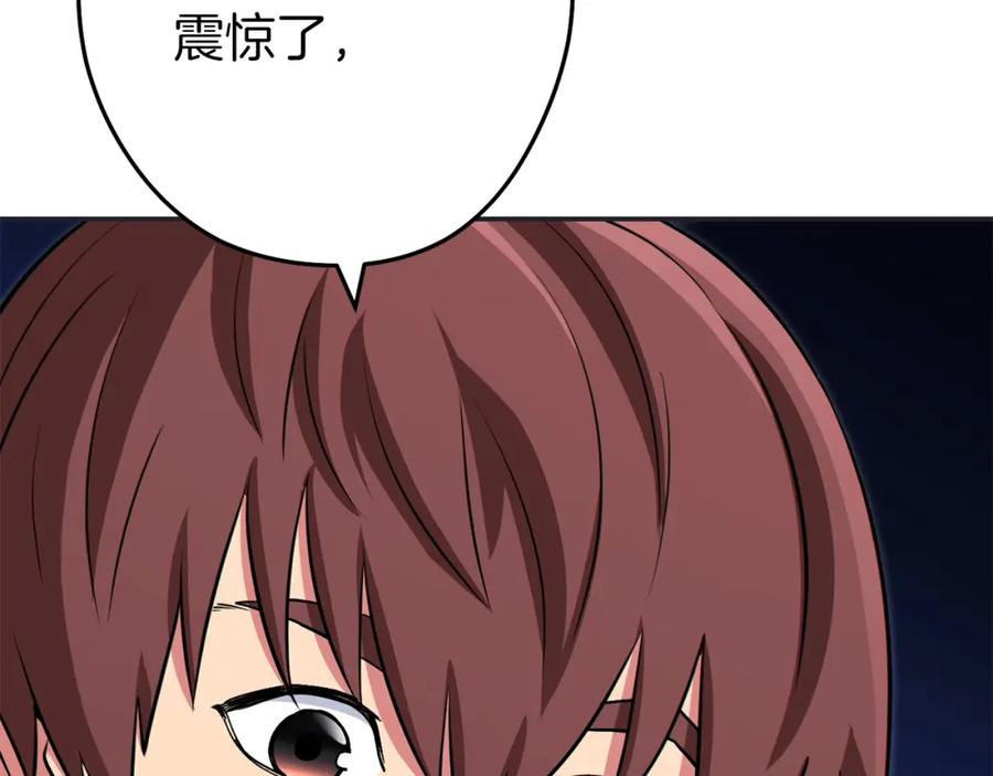 重启地下城 第120话 地下城小辣椒 第179页