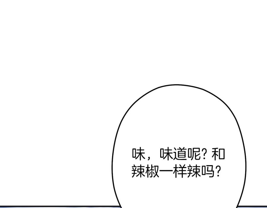 重启地下城 第120话 地下城小辣椒 第50页