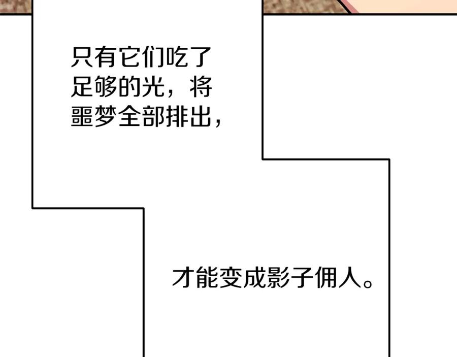 重启地下城 第120话 地下城小辣椒 第144页