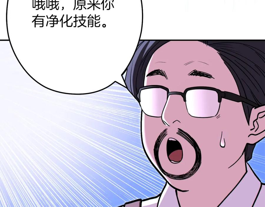 重启地下城 第120话 地下城小辣椒 第63页