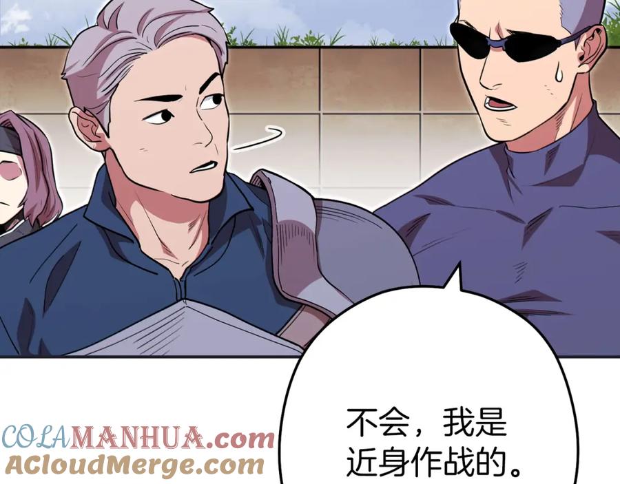 重启地下城 第120话 地下城小辣椒 第209页