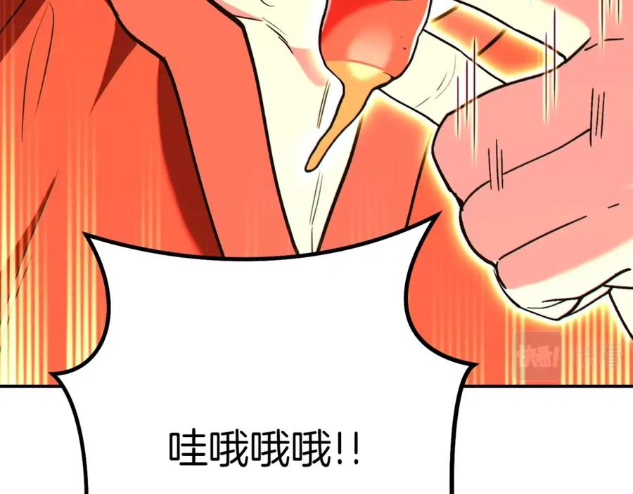 重启地下城 第120话 地下城小辣椒 第71页