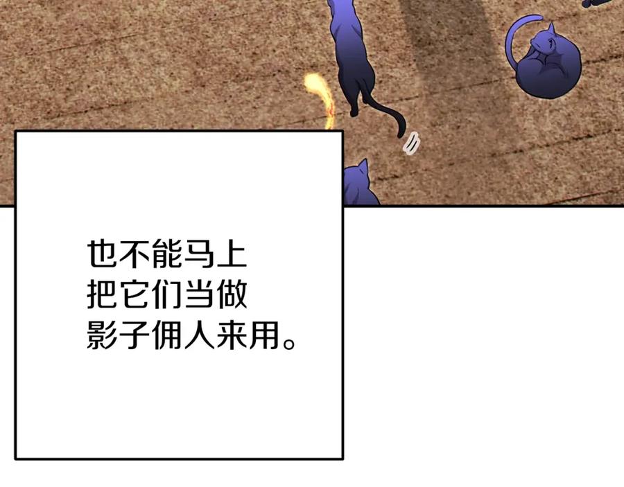 重启地下城 第120话 地下城小辣椒 第140页