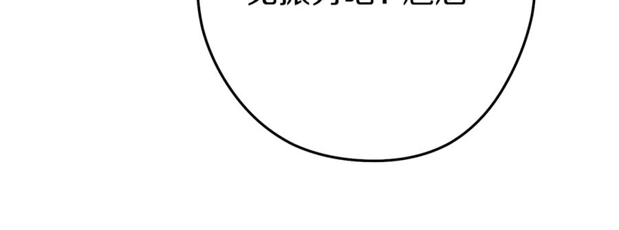 重启地下城 第120话 地下城小辣椒 第214页