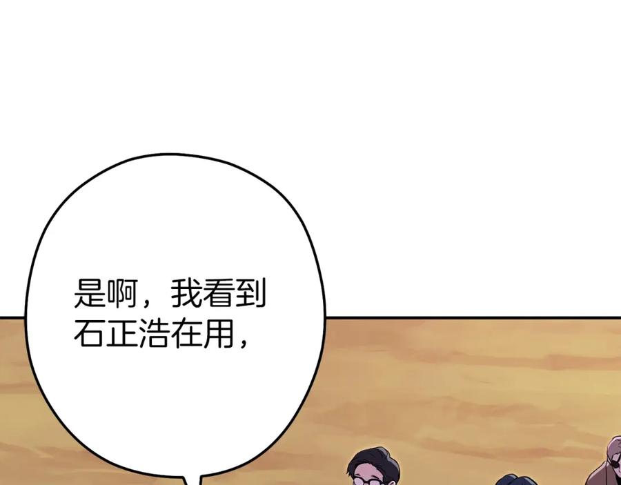 重启地下城 第120话 地下城小辣椒 第7页