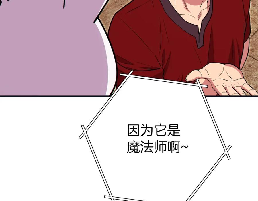 重启地下城 第120话 地下城小辣椒 第194页
