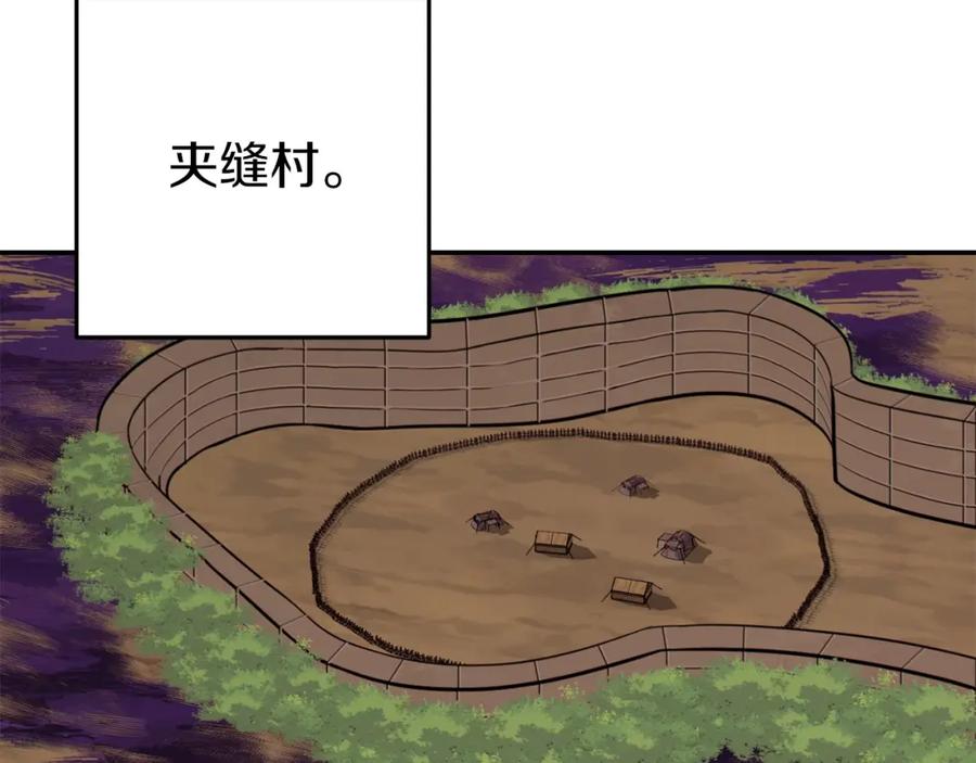 重启地下城 第120话 地下城小辣椒 第2页