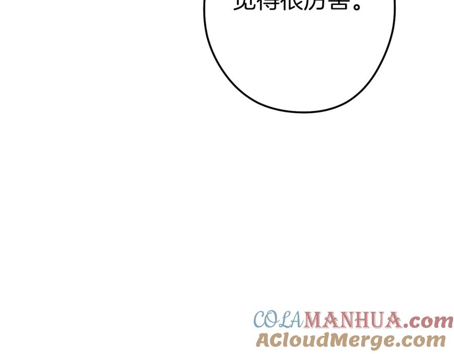 重启地下城 第120话 地下城小辣椒 第9页