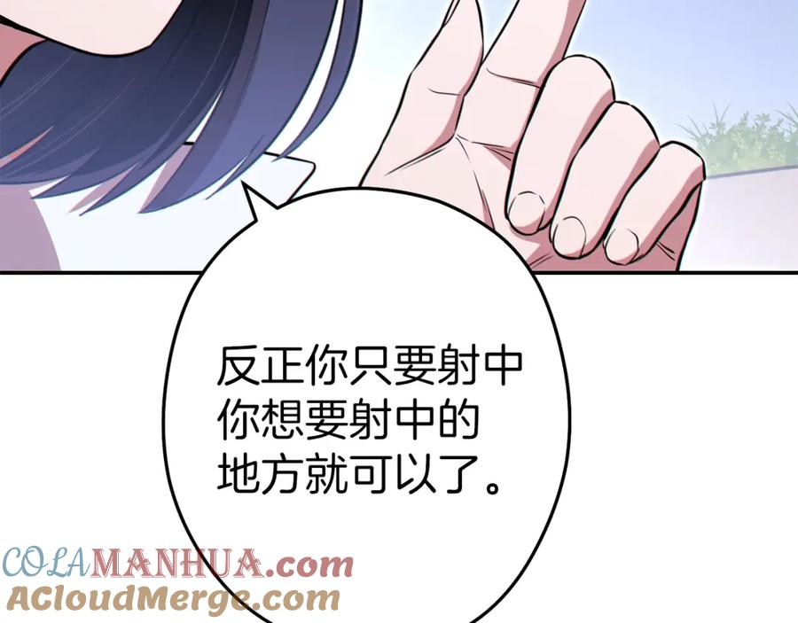 重启地下城 第121话 我教你个技能 第73页