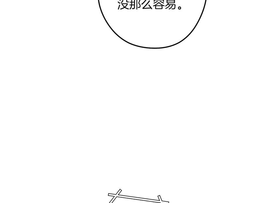 重启地下城 第121话 我教你个技能 第166页