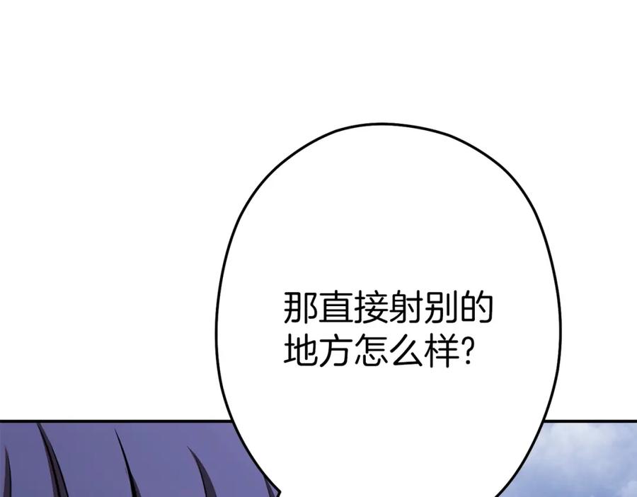 重启地下城 第121话 我教你个技能 第71页