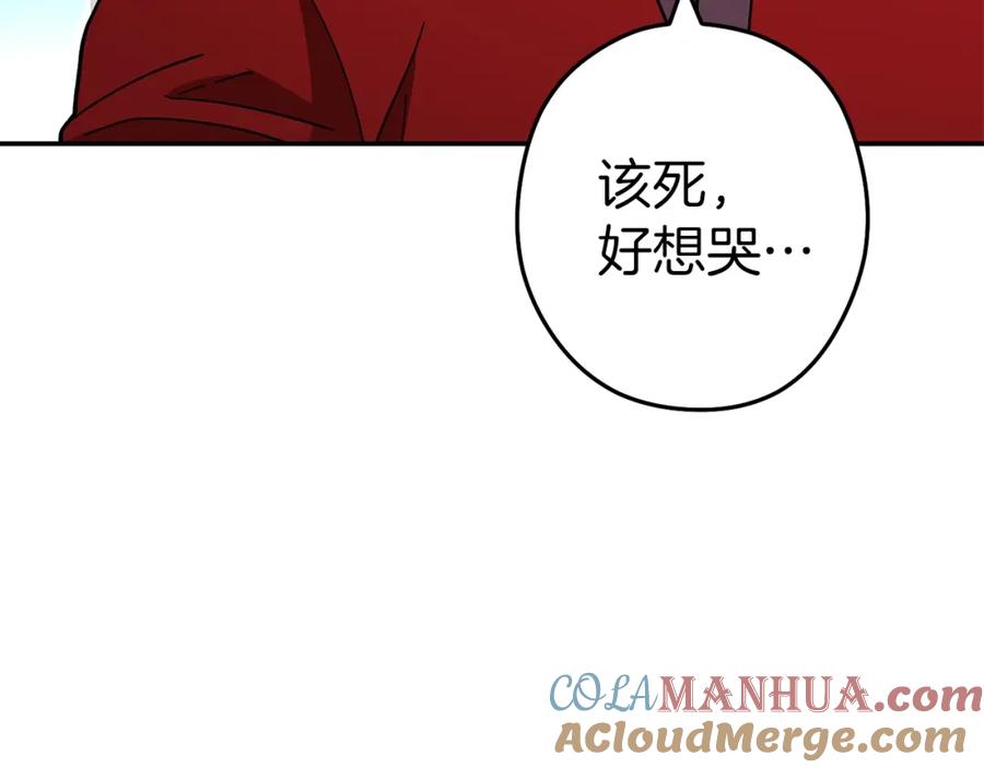 重启地下城 第121话 我教你个技能 第85页