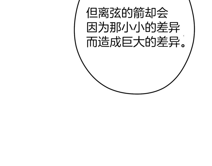 重启地下城 第121话 我教你个技能 第150页