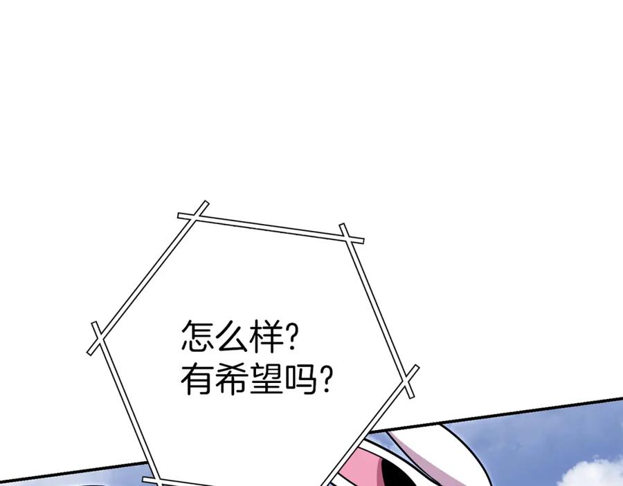 重启地下城 第121话 我教你个技能 第164页