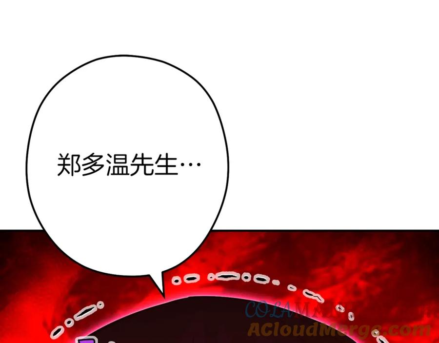 重启地下城 第121话 我教你个技能 第37页
