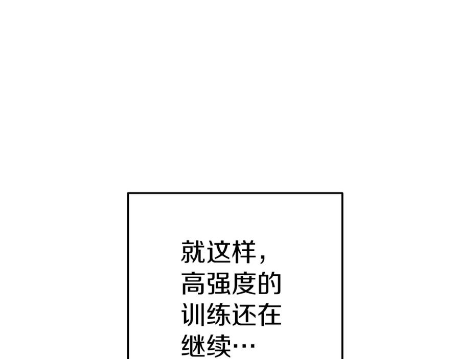 重启地下城 第121话 我教你个技能 第86页