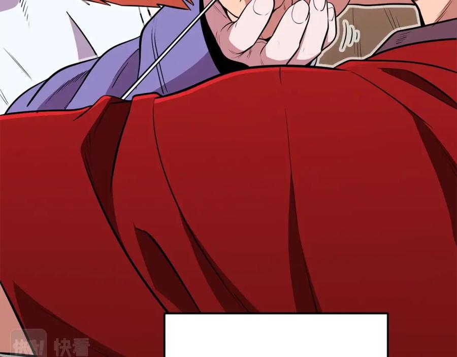 重启地下城 第121话 我教你个技能 第127页