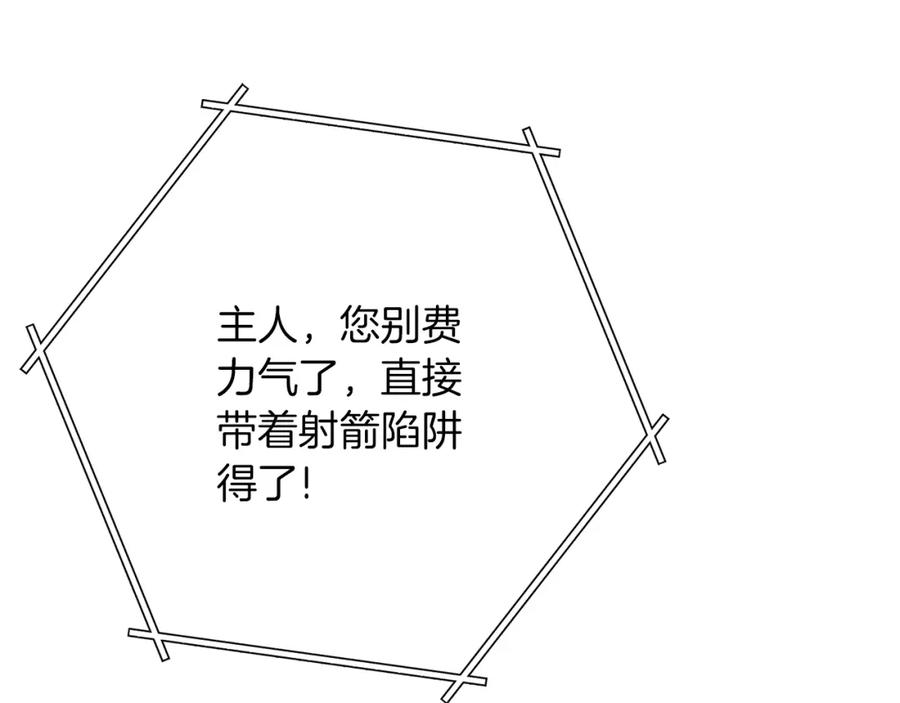 重启地下城 第121话 我教你个技能 第94页