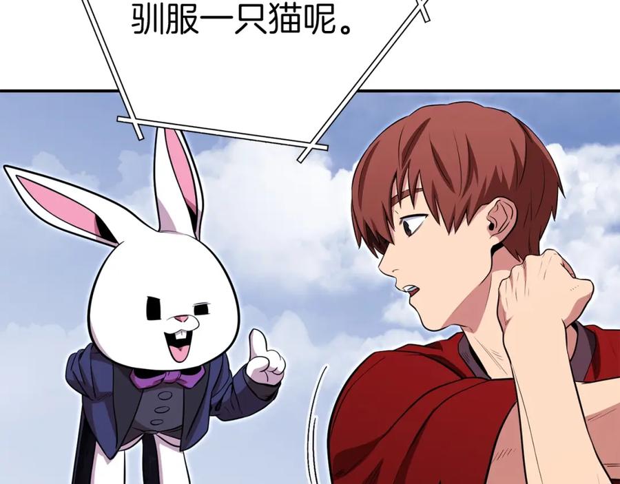 重启地下城 第121话 我教你个技能 第200页
